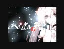【男だけど歌ってみた】ヘイムダルの角笛【ゲッコ】