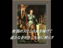 ■巡音ルカ　オリジナル曲■「la Pucelle d'Orléans（オルレアンの乙女）」