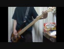 【THAT WAS JUST YOUR LIFE】ベースで弾いてみた が ダメだった【バジリィ】