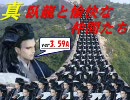 三国志大戦３ 真・臥龍と愉快な仲間達　vs槍３侠者デッキ&おまけ演習戦