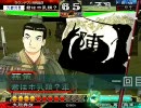 【三国志大戦3】究極の力を味わってみた-5-