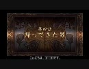 ミストオブカオス　プレイ動画　part6