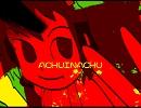 初音ミク 【ACHUINACHU】 オリジナル曲