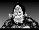 『柳川サークル』　第38回