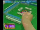 麻雀ゲーム MJ3 evo プロの一打 その14