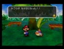 【マリオストーリー】紙になったM【実況】　Part25