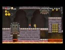 バカップル髭キノコ冒険記　NewスーパーマリオWii実況4