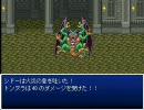 Dragon Fantasy キャラ縛りプレイ VSシドー