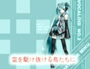 【初音ミク】ミクがオリジナル曲を歌ってくれました　～ Holiday ～