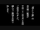 泉水隆一監督「凛として愛」