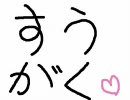 数学の整数問題