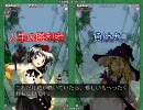 東方花映塚Lunatic　射命丸文　前編