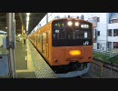 201系車内撮影前編・中野⇒荻窪間@バイノーラル録音