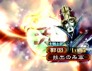 三国志大戦　厨デッキの村【緑BOX】　その４