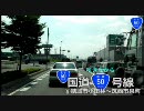 呟きながら国道50号線08