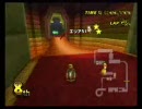 マリカWii 2010年07月24日15時10分「逮捕しまッシュ！？」