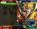 三国志大戦3 一品が太尉を目指して忠誠の舞いでがんばる その8