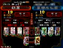 三国志大戦3　EX王異とともに覇者へ…１6 　vs究極号令