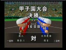 【パワプロ15】安西先生・・・野球が・・・したいです【実況】part147