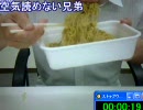 ぺヤング超大盛を1分以内で食べきる