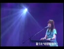 LOUD PARKに出演した奥華子さんCMをナレーションしてみた