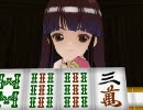 『真・雀鬼』の名シーンを東方キャラで再現してみた【MMD】