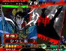 兵糧寸断で前出しッ！！　三国志大戦３