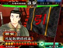 三国志大戦3 香港引退の人達 チームBOX動画 07