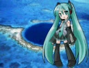 【初音ミク】松田聖子「青い珊瑚礁」