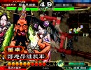 【三国志大戦３】　Ｒ董卓で武力回収５＿ｖｓ戦騎極意　【三品】