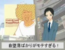 【デュラララ!！】帝人様のカリスマ懺悔室・千言万語編【手描き】