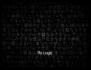 No Logic　歌ってみた（おたまじゃくし）