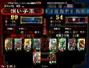 三国志大戦３　厨デッキで皇帝維持目指す　３