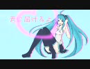 【半年記念】愛言葉【歌ってみました】