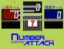 みんなでクイズ　ナンバーアタック-100725（司会：orions2525さん）