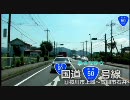 呟きながら国道50号線11