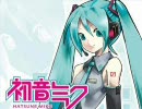 初音ミクに「Go Beyond!!」を全部歌わせてみた