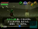 落まくり・・・上間久里実況プレイ【ゼルダの伝説　時のオカリナ】Part14