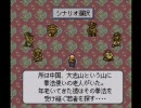 SFCの思い出のソフトを実況　LIVE A LIVE編Part29