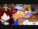 【ゆっくり主催】お前ら魔界でやれタッグトーナメント 本選6/9【MUGEN】