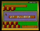 ピノビィーの大冒険 　ラスボス＆エンディング