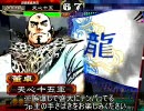 【三国志大戦】それでも暴虐が好きだから６