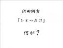 3分でREBORN!ｷｬﾗｿﾝが8(9)曲収まった