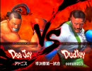 スーパーストリートファイターⅣBBS　第6回PS3土曜大会　無差別決勝