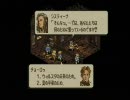 【SS版】肉弾タクティクスオウガ実況プレイ part7