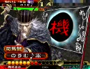 ★機略と共に74★ VS 大徳 - 【三国志大戦】