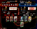 【三国志大戦】神算鬼謀Master目指して　その3【太尉】