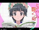 三国志大戦3.59　とあるしゅきーんの超バキン砲38