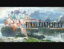 【FF14】Final Fantasy 14 プレリュード【植松伸夫】
