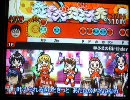 太鼓の達人wii　神さまのBirthday